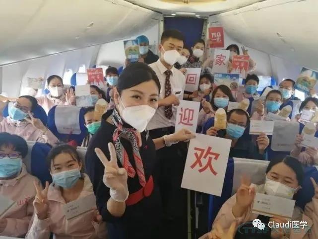 3675位逆行者回家:各地最高禮遇迎接援鄂醫護回家,感謝英雄,后會有期 3675位逆行者回家:各地最高禮遇迎接援鄂醫護回家,感謝英雄,后會有期