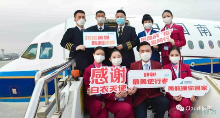 3675位逆行者回家:各地最高禮遇迎接援鄂醫護回家,感謝英雄,后會有期 3675位逆行者回家:各地最高禮遇迎接援鄂醫護回家,感謝英雄,后會有期