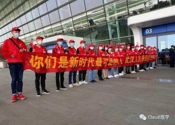 3675位逆行者回家:各地最高禮遇迎接援鄂醫護回家,感謝英雄,后會有期 3675位逆行者回家:各地最高禮遇迎接援鄂醫護回家,感謝英雄,后會有期