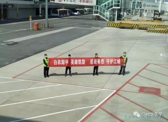 3675位逆行者回家:各地最高禮遇迎接援鄂醫護回家,感謝英雄,后會有期 3675位逆行者回家:各地最高禮遇迎接援鄂醫護回家,感謝英雄,后會有期