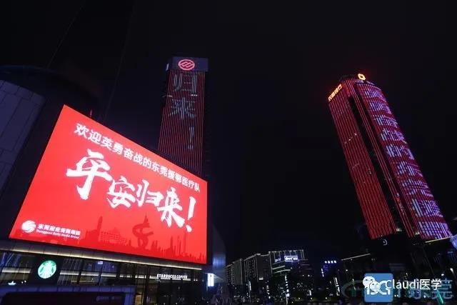 3675位逆行者回家:各地最高禮遇迎接援鄂醫護回家,感謝英雄,后會有期 3675位逆行者回家:各地最高禮遇迎接援鄂醫護回家,感謝英雄,后會有期