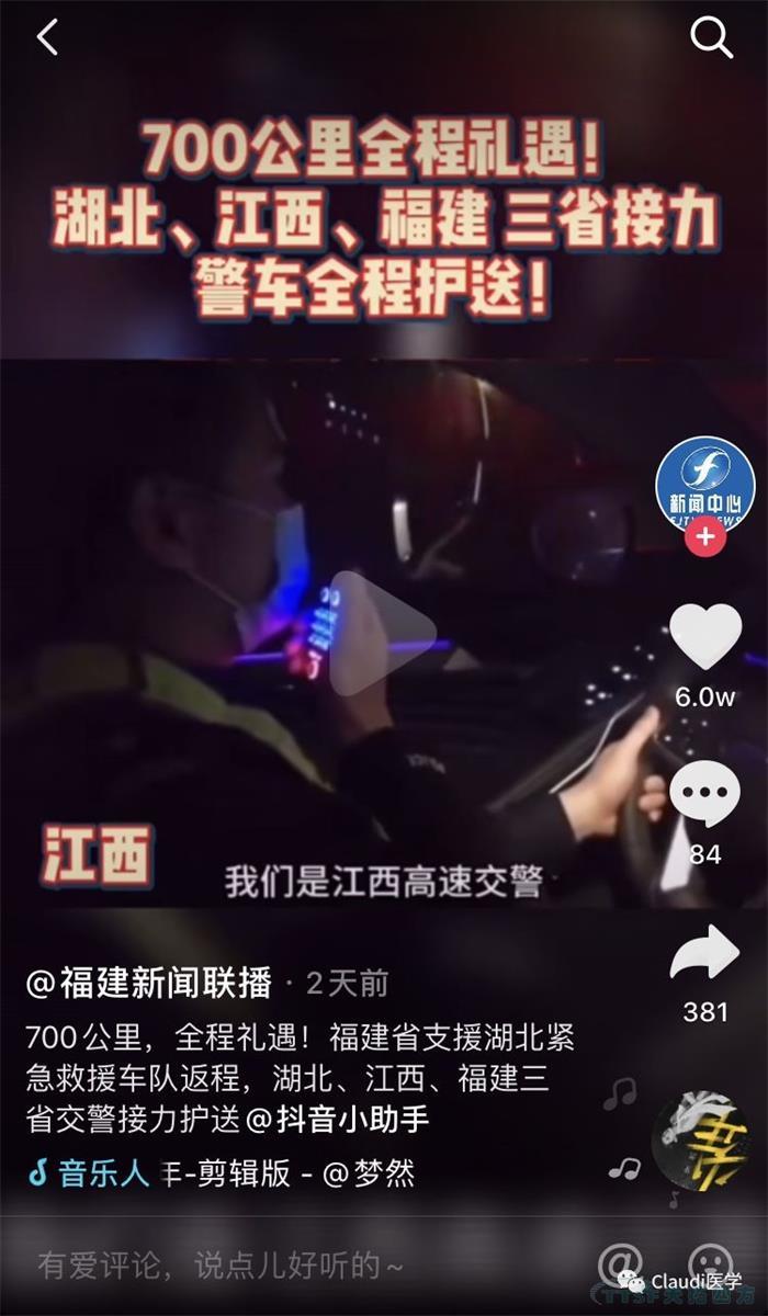 3675位逆行者回家:各地最高禮遇迎接援鄂醫護回家,感謝英雄,后會有期 3675位逆行者回家:各地最高禮遇迎接援鄂醫護回家,感謝英雄,后會有期