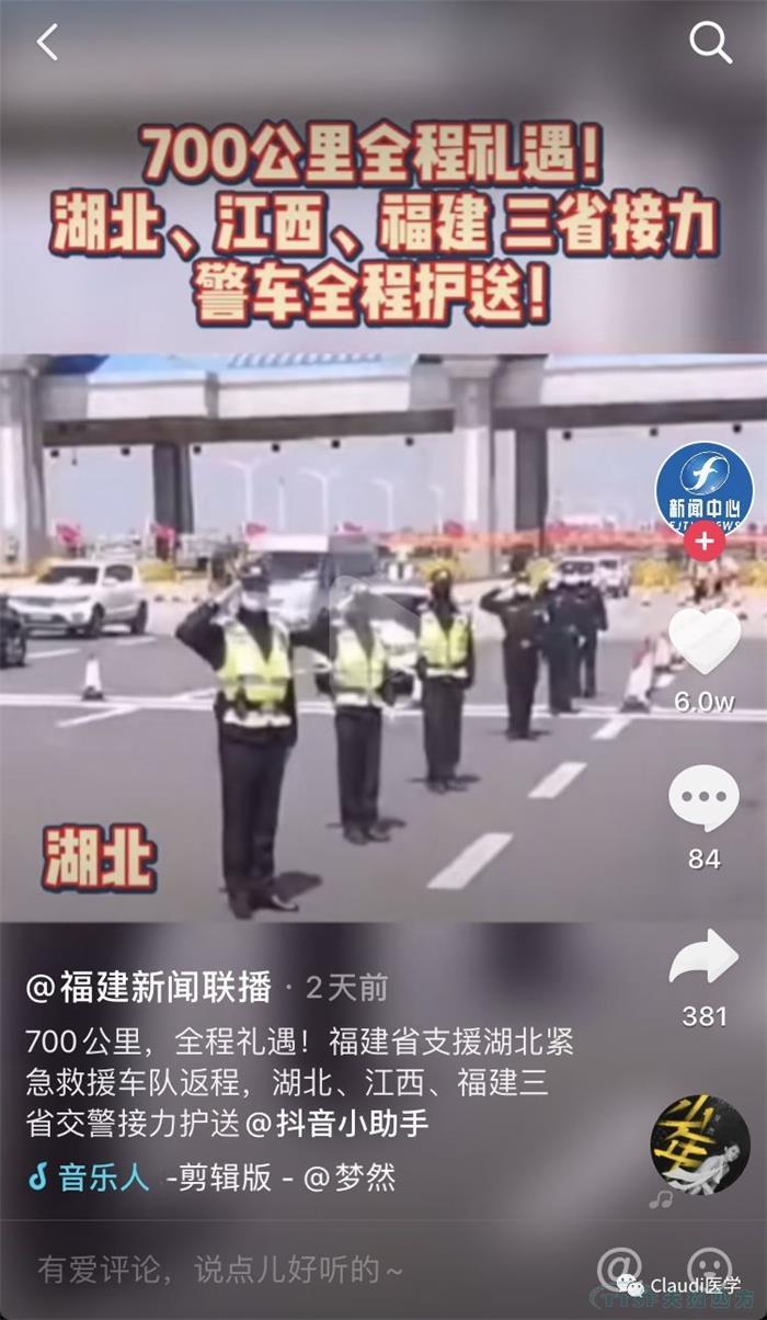 3675位逆行者回家:各地最高禮遇迎接援鄂醫護回家,感謝英雄,后會有期 3675位逆行者回家:各地最高禮遇迎接援鄂醫護回家,感謝英雄,后會有期