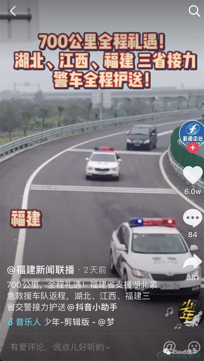 3675位逆行者回家:各地最高禮遇迎接援鄂醫護回家,感謝英雄,后會有期 3675位逆行者回家:各地最高禮遇迎接援鄂醫護回家,感謝英雄,后會有期