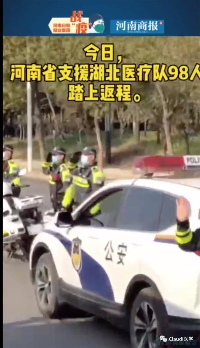 3675位逆行者回家:各地最高禮遇迎接援鄂醫護回家,感謝英雄,后會有期 3675位逆行者回家:各地最高禮遇迎接援鄂醫護回家,感謝英雄,后會有期