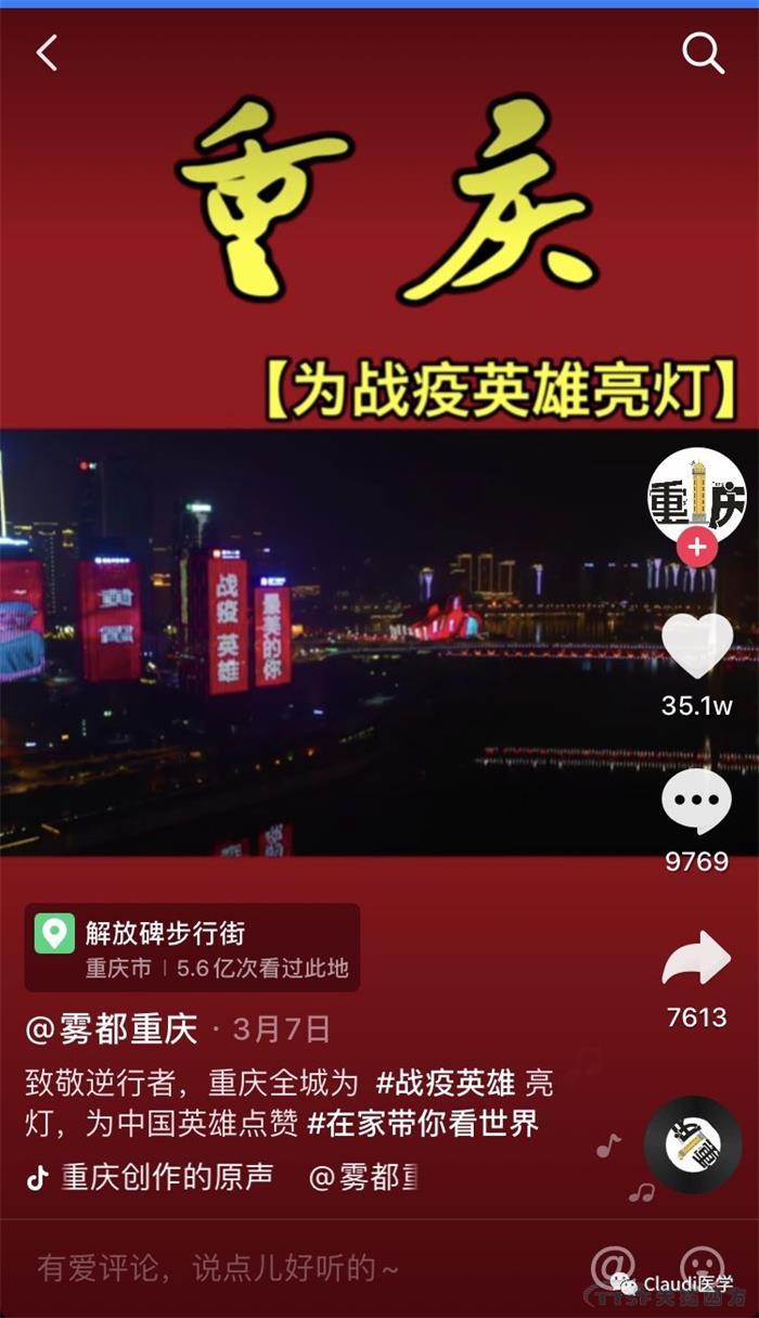 3675位逆行者回家:各地最高禮遇迎接援鄂醫護回家,感謝英雄,后會有期 3675位逆行者回家:各地最高禮遇迎接援鄂醫護回家,感謝英雄,后會有期