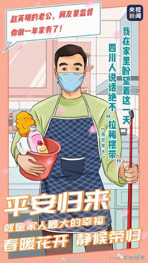 3675位逆行者回家:各地最高禮遇迎接援鄂醫護回家,感謝英雄,后會有期 3675位逆行者回家:各地最高禮遇迎接援鄂醫護回家,感謝英雄,后會有期