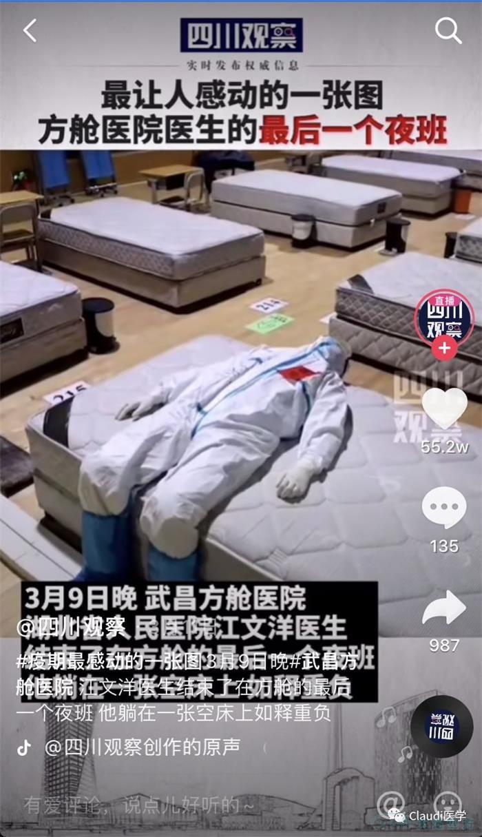 3675位逆行者回家:各地最高禮遇迎接援鄂醫護回家,感謝英雄,后會有期 3675位逆行者回家:各地最高禮遇迎接援鄂醫護回家,感謝英雄,后會有期