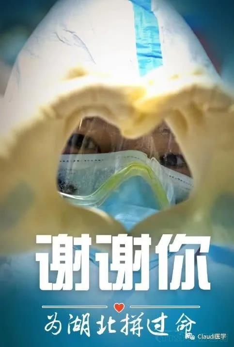 3675位逆行者回家:各地最高禮遇迎接援鄂醫護回家,感謝英雄,后會有期 3675位逆行者回家:各地最高禮遇迎接援鄂醫護回家,感謝英雄,后會有期