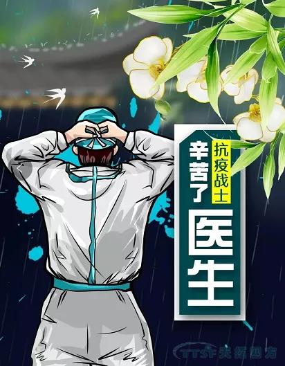 清明節 | 4月4日全國哀悼，緬懷抗疫英雄