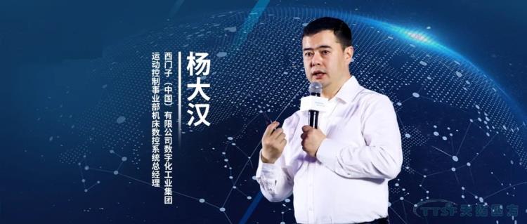 天拓分享 | 60年，西門子給制造業最長情的陪伴